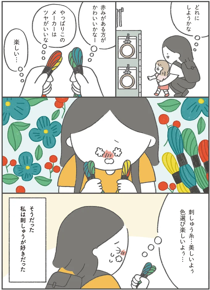 『うちの母は今日も大安』より