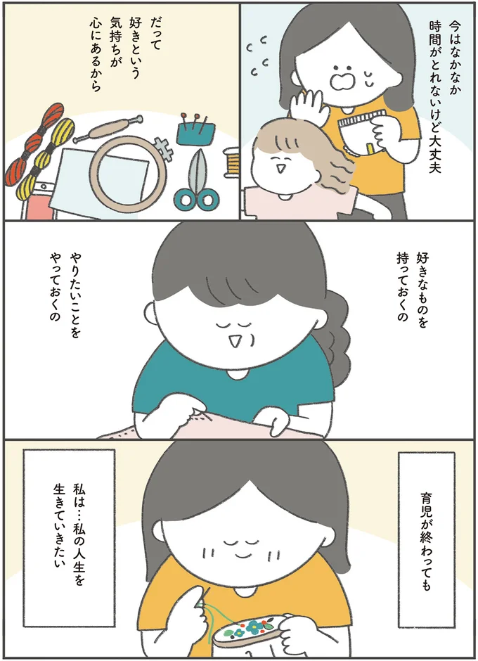 『うちの母は今日も大安』より