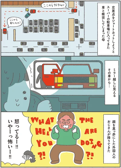 顔を真っ赤にした外国人のおじさんが降りてきた