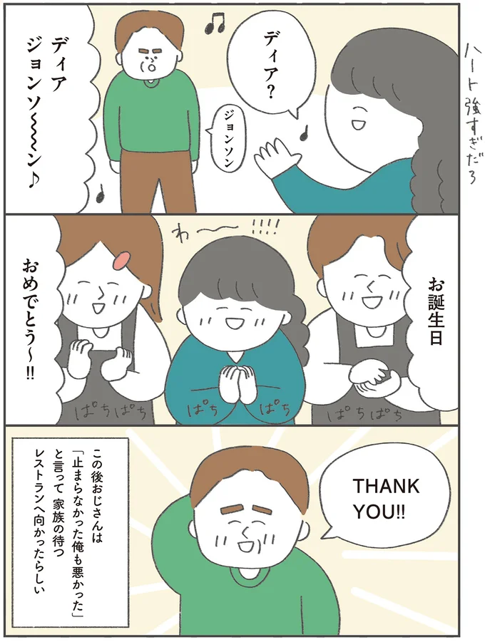 お誕生日おめでとう～！！