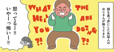 修羅場でも笑顔！激怒する外国人を前に歌い出した母のアメリカ滞在記