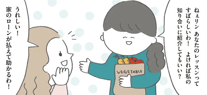 口コミで超人気に!? 30年前、母がアメリカで出会った英語の家庭教師