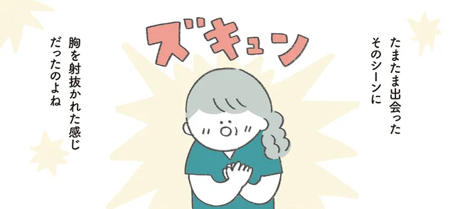 胸を打たれた10年前の光景。母が孫たちから「おばあちゃま」と呼ばれているわけ