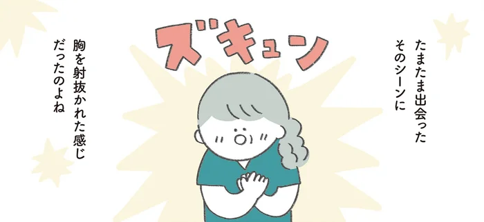 胸を打たれた10年前の光景。母が孫たちから「おばあちゃま」と呼ばれているわけ