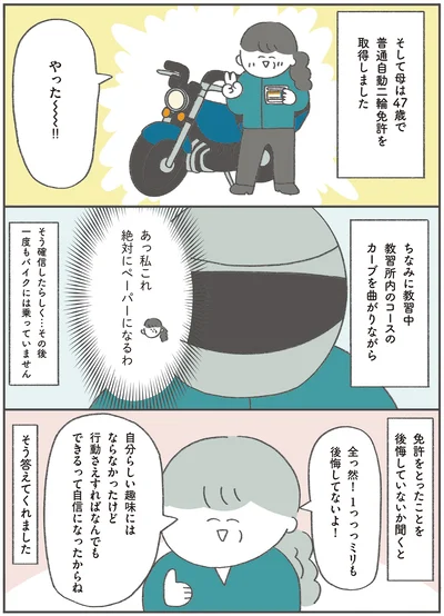 あっ私これ絶対ペーパーになるわ