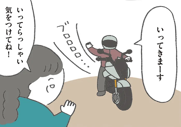 ツーリングに出かける息子を見送った母。「じゃあ私も！」で始まった予想外の挑戦とは