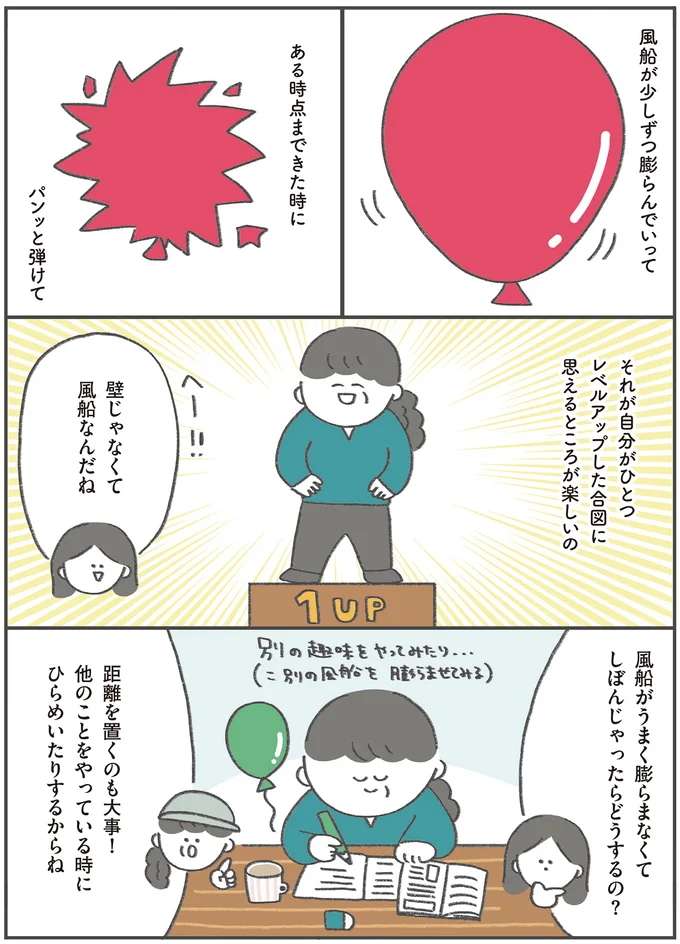 壁じゃなくて風船なんだね