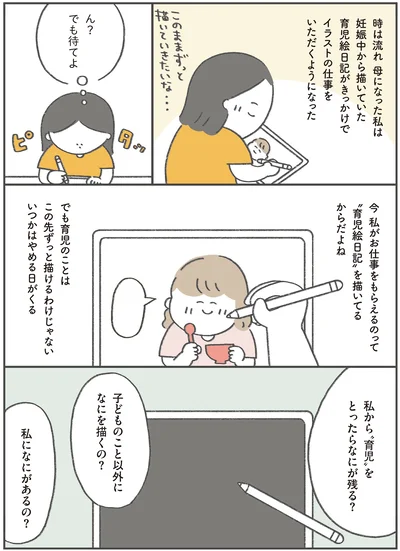私になにがあるの？