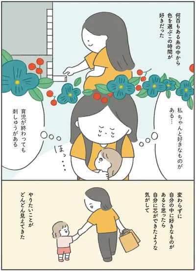 やりたいことがだんだん見えてきた