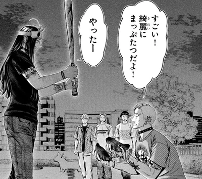 綺麗にまっぷたつだよ！