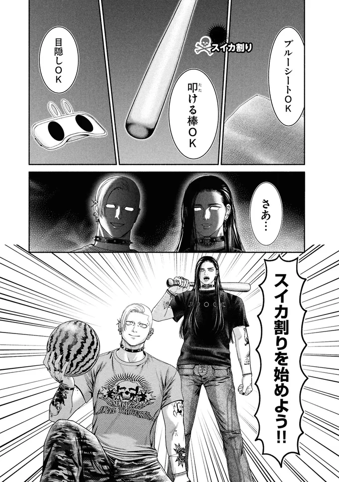 スイカ割りを始めよう!!