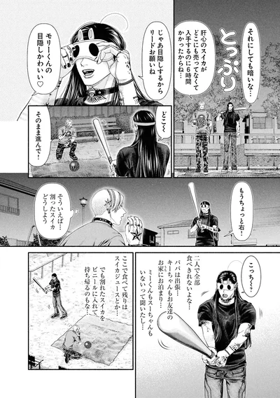 それにしても暗いな…