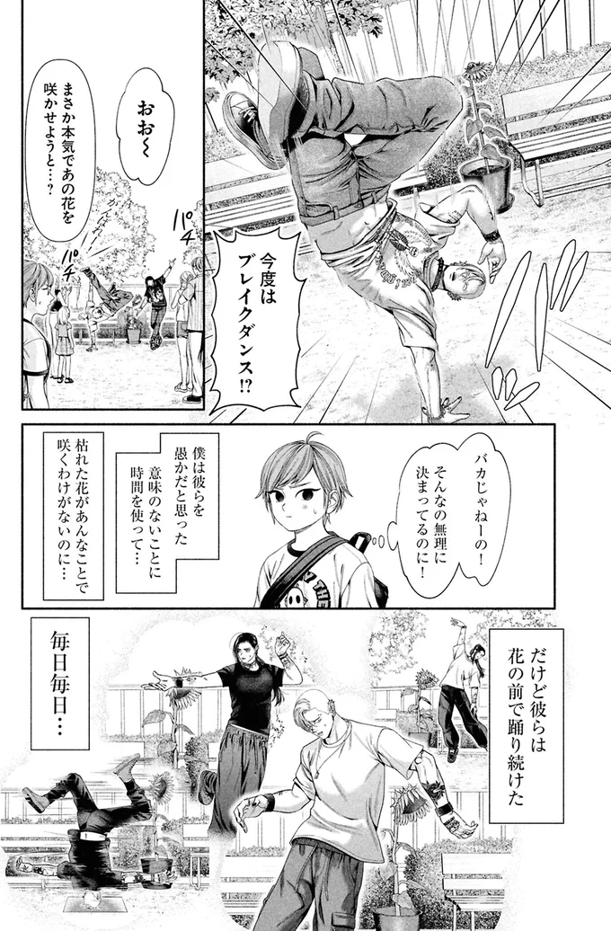 『見るからに怪しい二人4』より