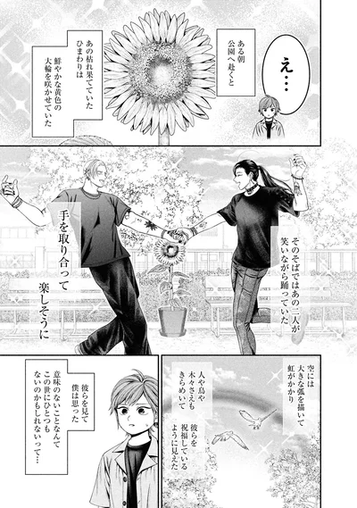 『見るからに怪しい二人4』より