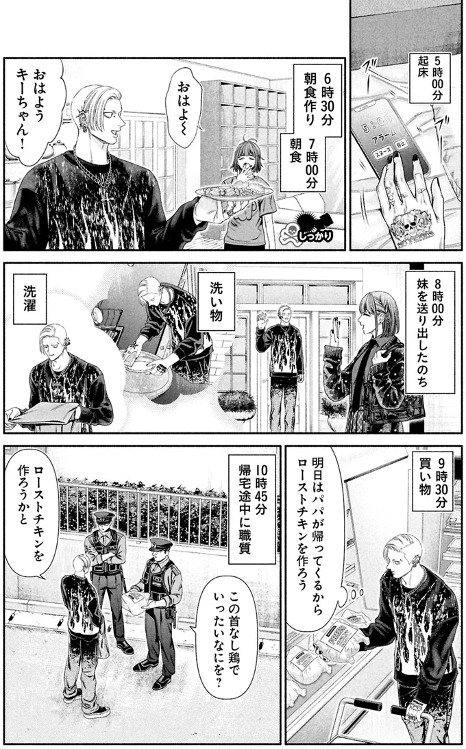 『見るからに怪しい二人4』より