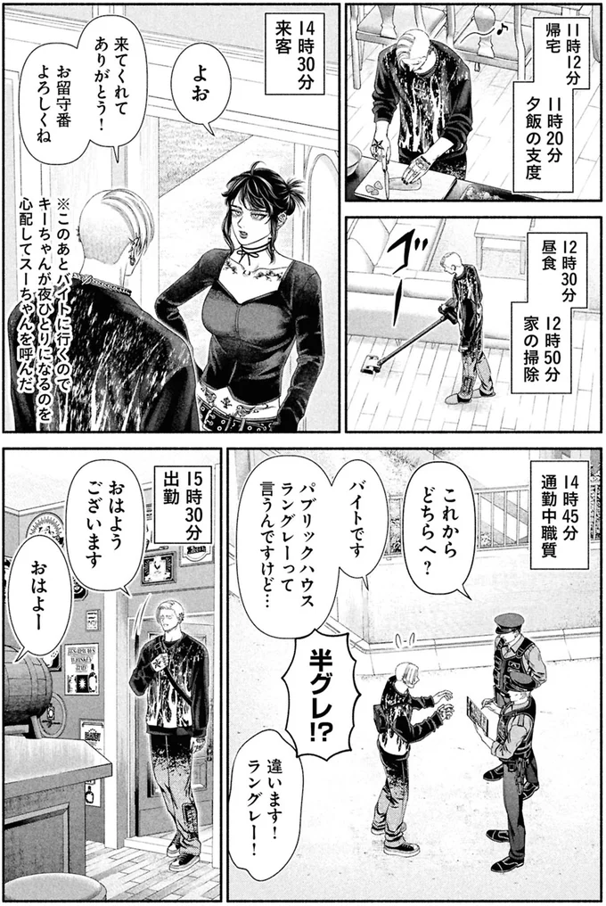 『見るからに怪しい二人4』より