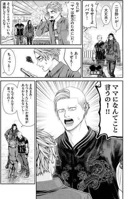 『見るからに怪しい二人4』より