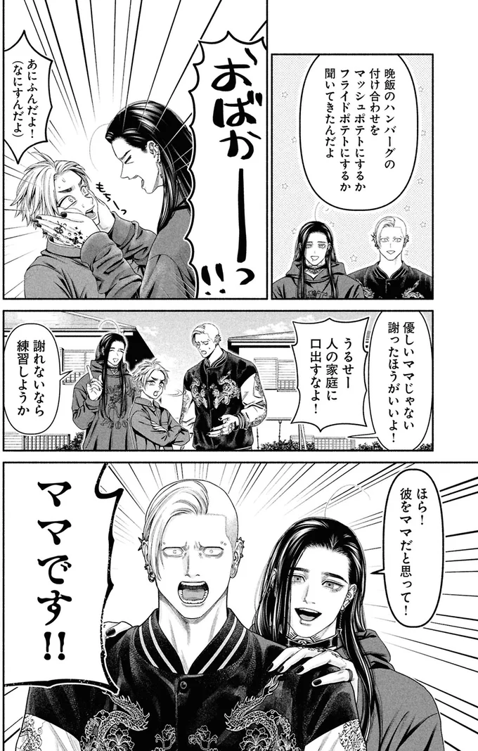 『見るからに怪しい二人4』より