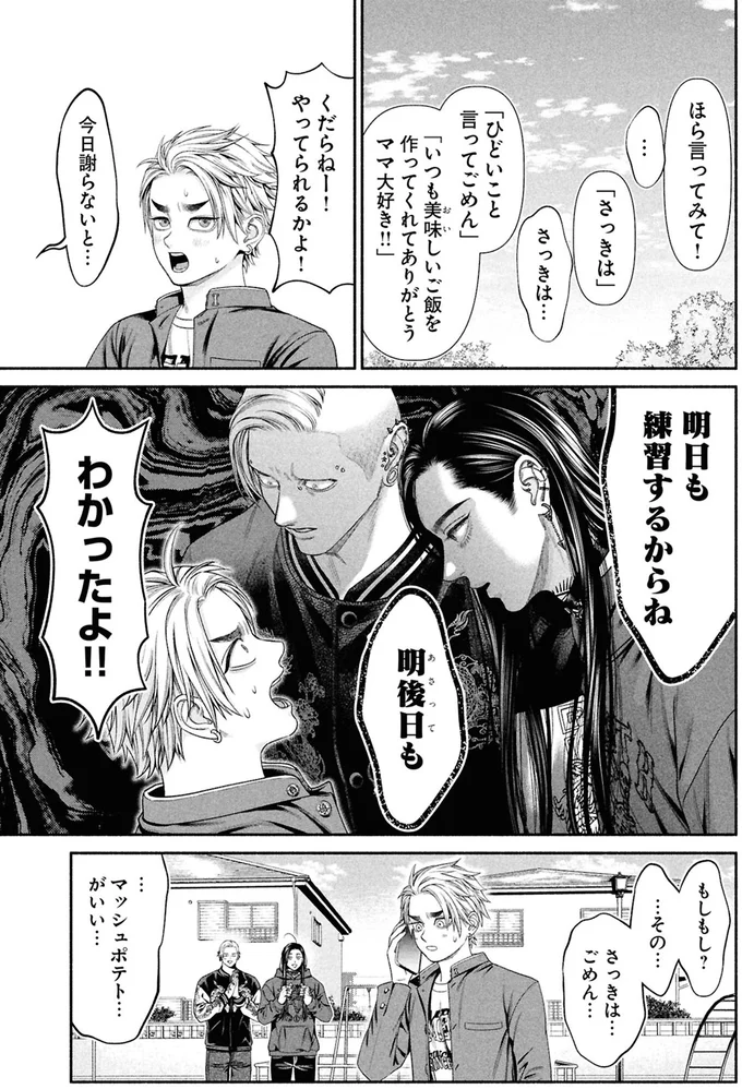 『見るからに怪しい二人4』より