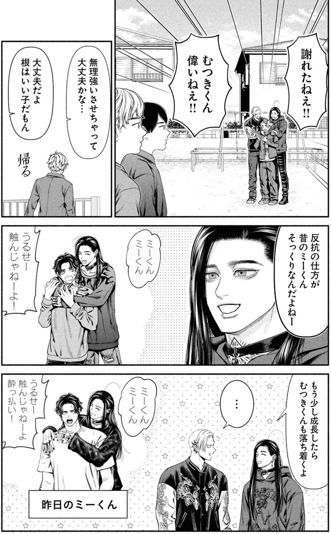 『見るからに怪しい二人4』より