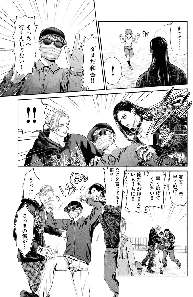 『見るからに怪しい二人4』より