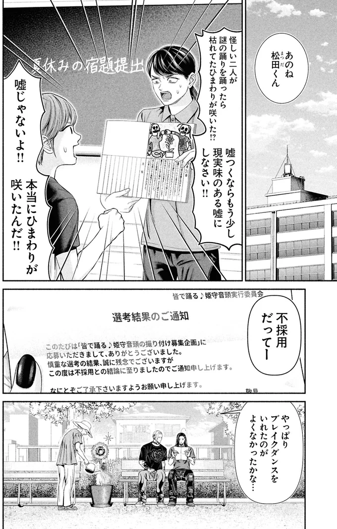 嘘じゃないよ！！