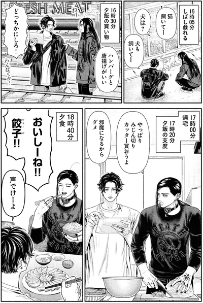 おいしーね！！餃子！！