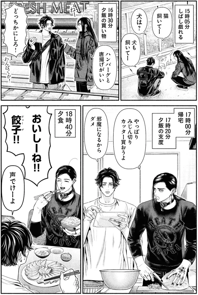 おいしーね！！餃子！！