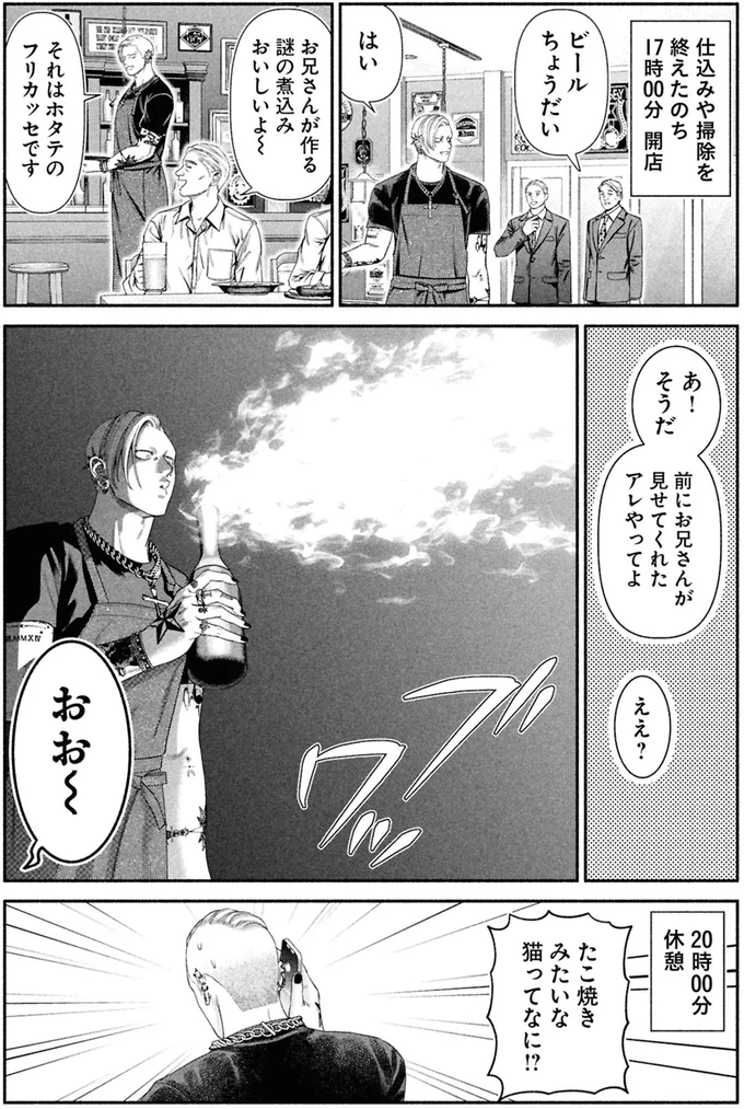 たこ焼きみたいな猫ってなに！？