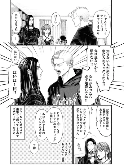 知らない人が来ても家に入れちゃダメだよ！！