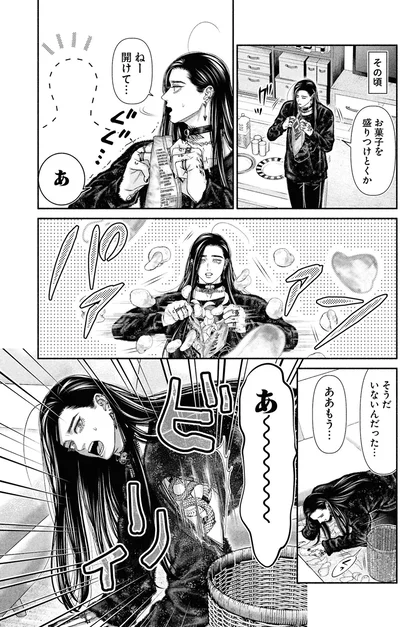 そうだ　いないんだった…