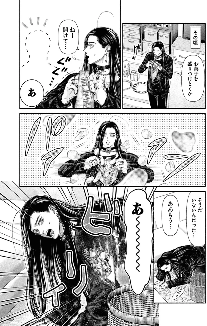 そうだ　いないんだった…