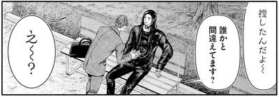 誰かと間違えてます？