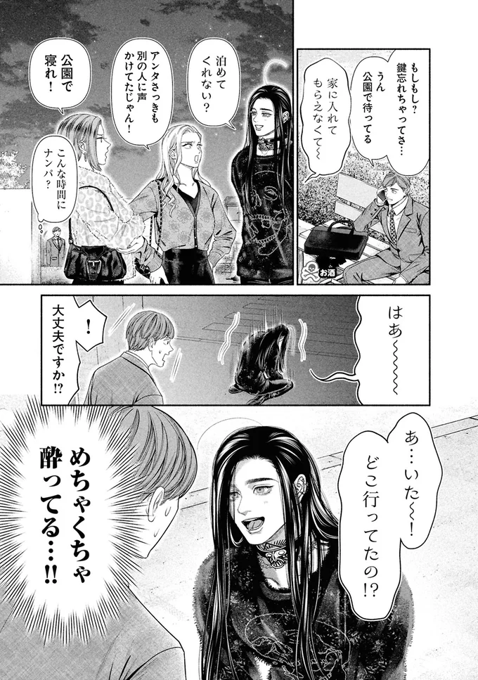 めちゃくちゃ酔ってる…！！