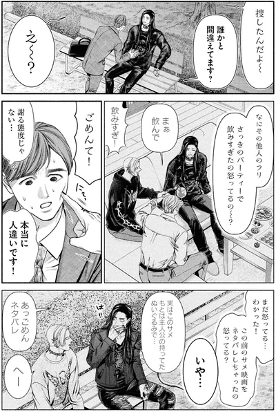 なにその他人のフリ