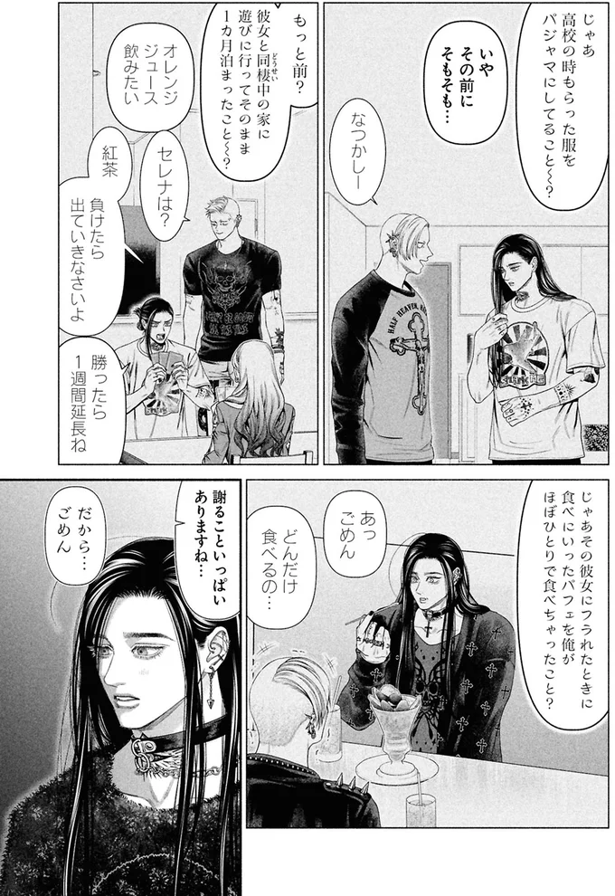 謝ることいっぱいありますね…