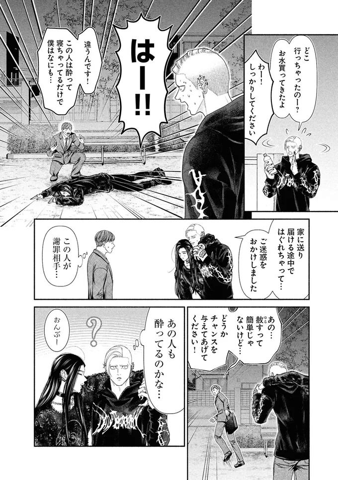 どうかチャンスを与えてあげてください！