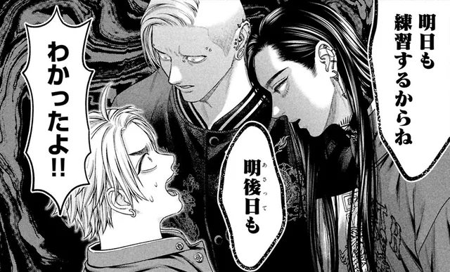 「明日も練習するからね」見るからに怪しい二人組が、反抗期の少年に伝えたいこと