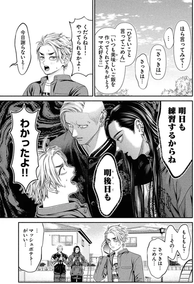 わかったよ！！