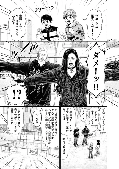 ブランコ乗ろうぜー！