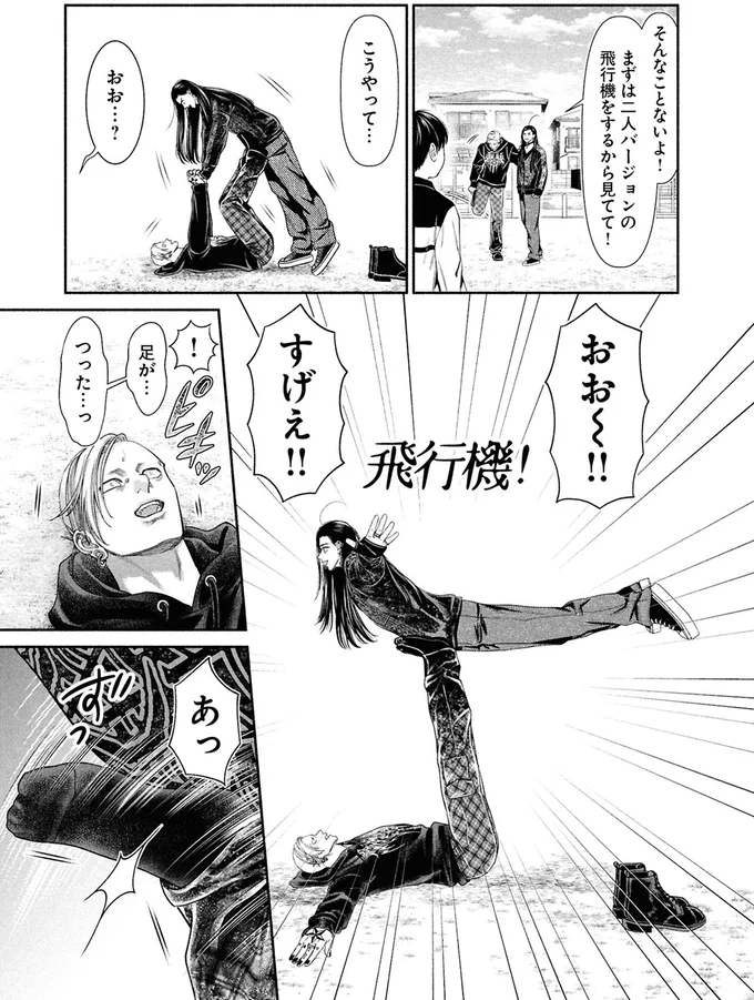 おお～！！すげえ！！