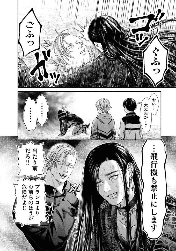 …飛行機も禁止にします