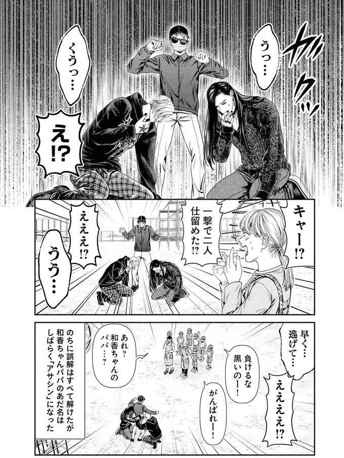 一撃で二人仕留めた!?