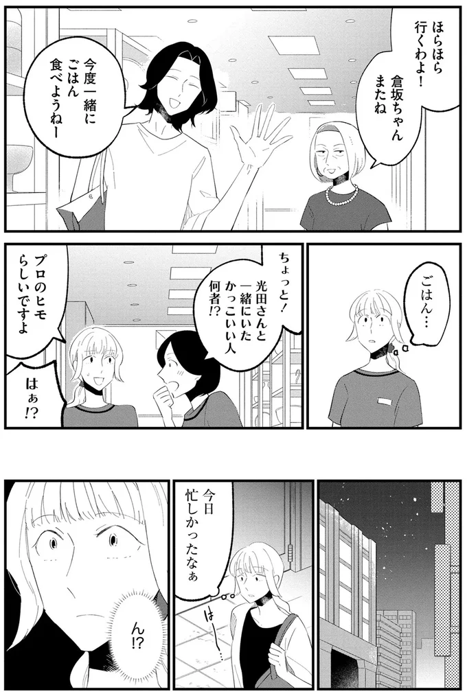 ほらほら行くわよ！