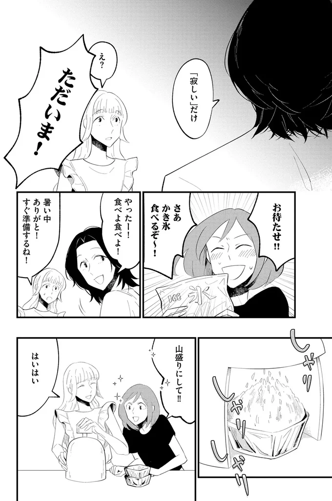 「寂しい」だけ