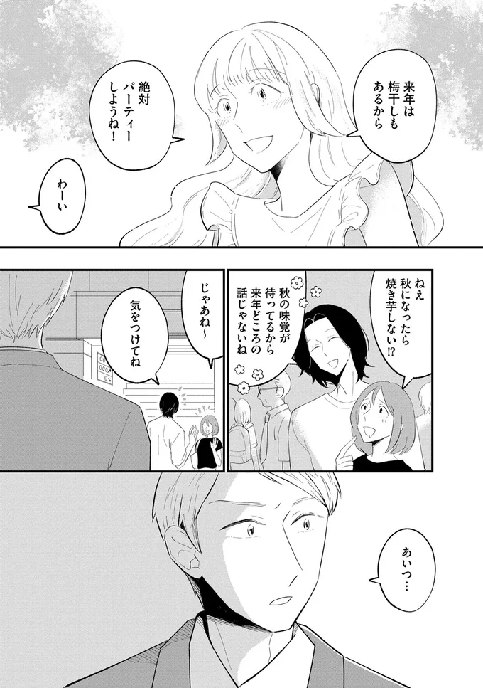 ねえ秋になったら焼き芋しない！？