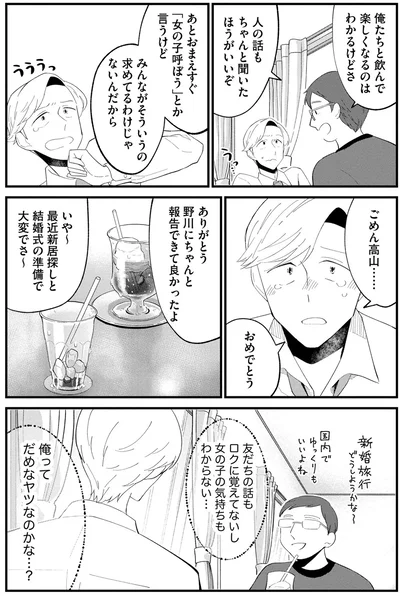 ちゃんと報告できて良かったよ