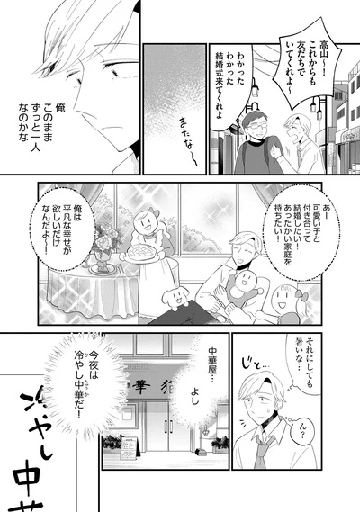 今夜は冷やし中華だ！