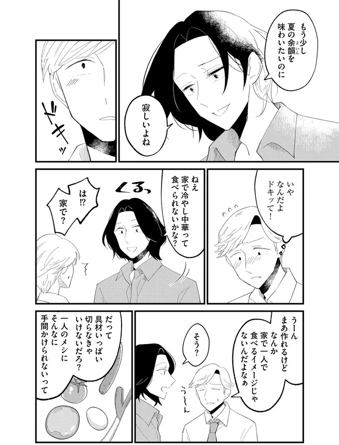 ねえ家で冷やし中華って食べられないかな？