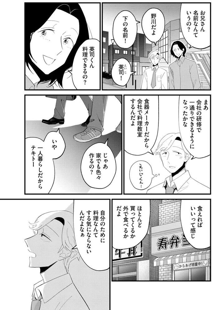 自分のために料理なんてする気にならないんだよなぁ